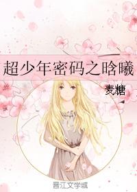 Han Xi of super teenager password