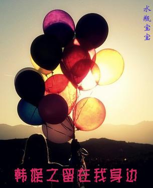 Han Yuji stay with me