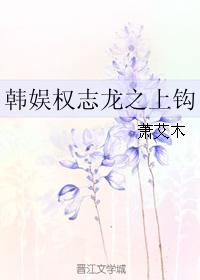 Han Yuquan Zhilong on the hook