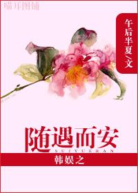 Han Yu's Peace of Mind