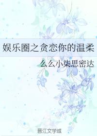 Han Yuzhi covets your tenderness