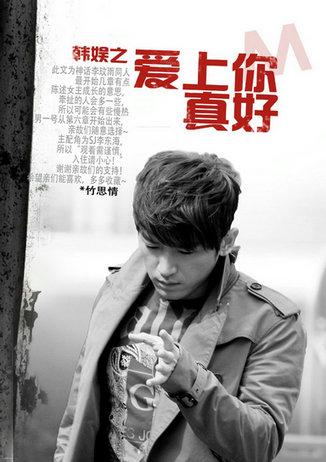 Han Yuzhi fell in love with you, it's so good!