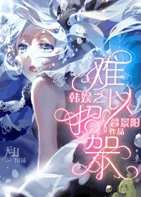 Han Yuzhi is unstoppable