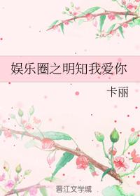 Han Yuzhi knows I love you