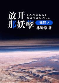 Han Yuzhi let go of that enchanting