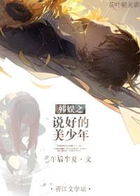 Han Yuzhi said that the beautiful boy