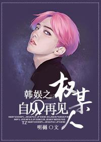 Han Yuzhi Since Goodbye Kwon So-so