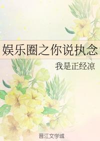 Han Yuzhi, you say obsession