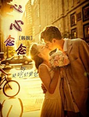 Han Yuzhi's heart and mind