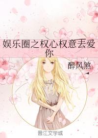 Han Yuzhi's right to love you