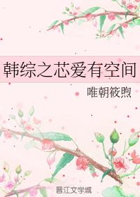 Han Zongzhi's core love has space