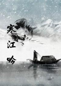 Hanjiang Yin in the Story of Shepherding Clouds at Sea