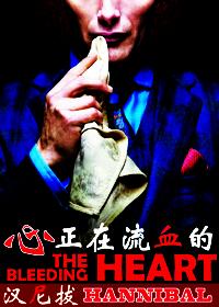 [Hannibal] A bleeding heart