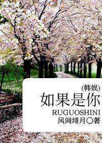 Hanyu if it were you