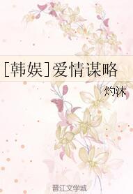 [Hanyu Quan Zhilong] Love Strategies