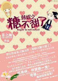 Hanyu's candy is not sweet anymore