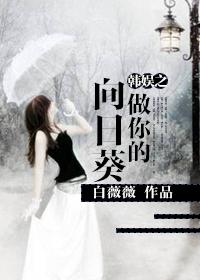 Hanyuzhi Be Your Sunflower