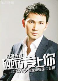 happen to fall in love with you