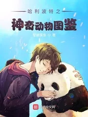 Harry Potter’s Fantastic Animals Guide