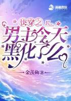 Has the hero of Quick Transmigration turned black today?