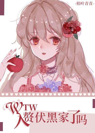 Has wtw entered the necropolis?