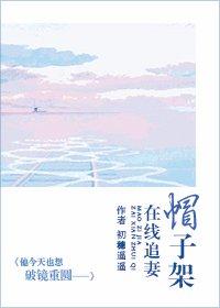 Hat Rack Chasing Wife Online