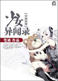 [Headless Horseman DRRR] A Girl's Discord