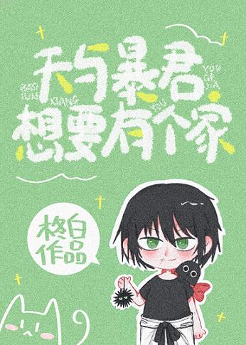 Heaven and tyrants want a home