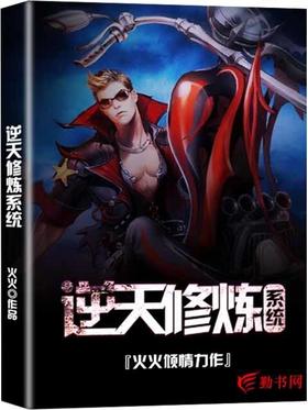 Heaven-Defying Training System