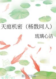 Heavenly Confidential