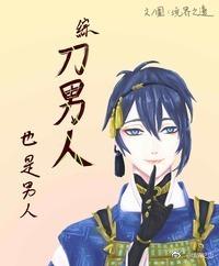 Hedgehog men are men too