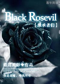 [Heirs] Black Rosevil