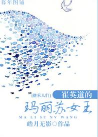 [Heirs] Choi Young-do's Queen Mary Sue