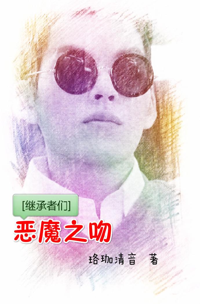 [Heirs] Devil's Kiss