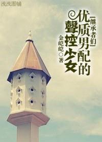 [Heirs] Voice-activated girls with high-quality male supporting roles