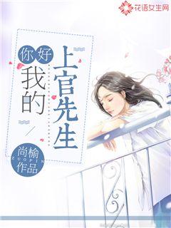 Hello, my Mr. Shangguan