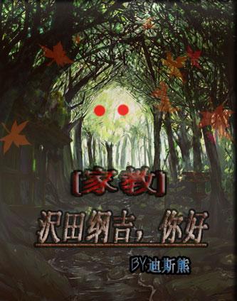 Hello Sawada Tsunayoshi,