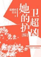 Her escort is super fierce [Comprehensive]