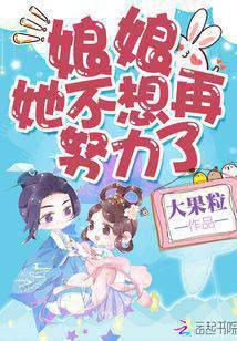 Her Highness Doesn’t Want to Work Hard Anymore