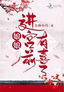 Her Majesty Was Pregnant Before Entering the Palace