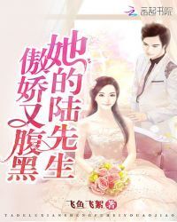 Her Mr. Lu is arrogant and dark