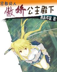 Her Royal Highness Princess Tsundere