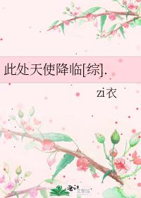 Here Angels Come [Comprehensive]