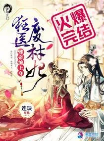 Heretic Doctor Useless Consort