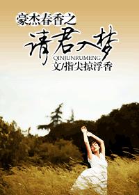 Hero Chunxiang invites you to dream