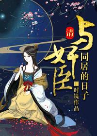 Heshen is a strict wife