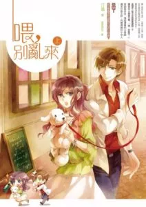 Hey, Don’t Act Unruly!