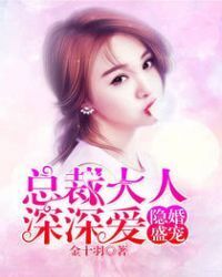 Hidden Marriage: President Loves Deeply