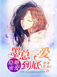 Hidden Marriage Secret Love: President Mo's Love'til the End