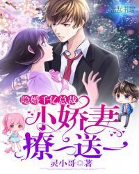 Hidden marriage sweet honey: president, super love